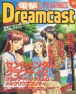 付録付)電撃Dreamcast VOL.19 1999年9月24日号