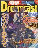 Dengeki Dreamcast VOL. 20 1999/10/8