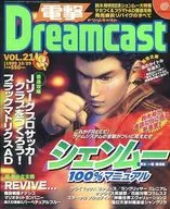 Dengeki Dreamcast VOL. 21 1999/10/29