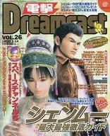 有贈品)電擊Dreamcast 2000年1月14日號VOL.26