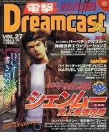 Dengeki Dreamcast VOL. 27 2000/1/28