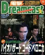 電擊Dreamcast VOL.29 2000/2/25