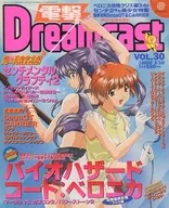 Denki Dreamcast VOL. 30 2000/3/10