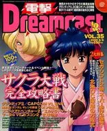 Dengeki Dreamcast VOL. 35 2000/6/9
