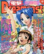 电击Dreamcast VOL.36 2000/6/23