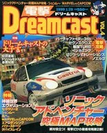 Dengeki Dreamcast January 29, 1999, VOL. 4