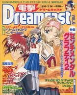 Dengeki Dreamcast VOL. 6 2 26 de 1999