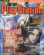 Dengeki PlayStation vol. 271 2004/5/14 / 28