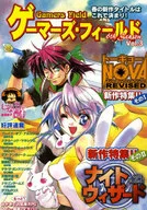 Gamers Field 6th Season Vol.3 ゲーマーズ・フィールド
