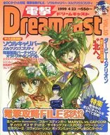 Denki Dreamcast VOL. 10 4/23/1999