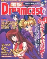 Dengeki Dreamcast VOL. 11 1999/5/14 / 28