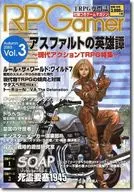 With Appendix) RPGamer 2003 Autumn vol. 3 Role Playing Gamer