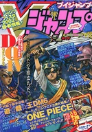V-JUMP 2002年1月号