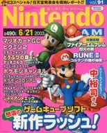 Nintendo DREAM 2003年6月21日号 vol.91
