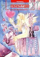 Separate FSGI No. 6, 2000/6