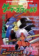 Gamers Field, febrero de 1997, vol. 3, Gamers Field.