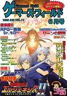 Gamers Field June 1999 Vol. 17 Gamers Field
