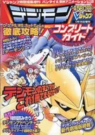 V-JUMP特别编辑增刊Digital Mon Complete Guide