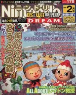 With Appendix) Nintendo DREAM February 2009 issue Ninguri