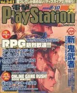 Dengeki PlayStation vol. 341