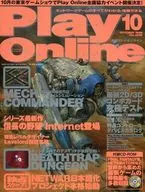 Play Online 1998/10 NO.05