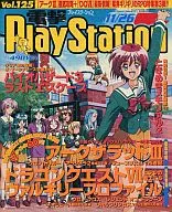 電擊PlayStation 1999/11/26 Vol.125