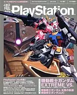 With Appendix) Dengeki PlayStation 2011/12 vol. 507 (1 extra)