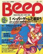 Beep 1985/12 Beep