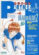 Geumjin PARTNER 2000 Spring vol. 12