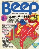 Beep, August 1985 Beep