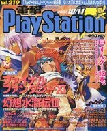 Dengeki PlayStation Vol. 219 2002/10/11