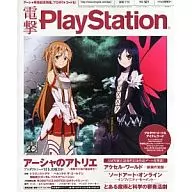 With Appendix) Dengeki PlayStation July 12, 2012 Issue vol. 521 (Appendix 1)