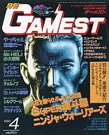 GAMEST April 1988 No. 19 GE Mest