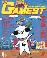 GAMEST 1989年9月号 No.36 ゲーメスト