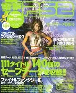 Descarga eléctrica PS2 Vol. 232 (1 CD-ROM)