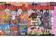 With Appendix) Dengeki PlayStation 2005 March 11th issue Vol. 302