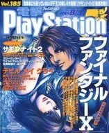 Dengeki PlayStation Vol. 185