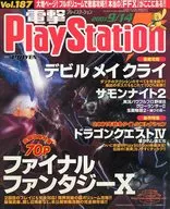 Dengeki PlayStation Vol. 187