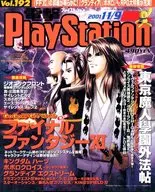 Dengeki PlayStation November 9, 2001 Vol. 192