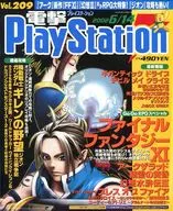 电击PlayStation vol.209
