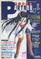 With Appendix) Geumjin PARTNER Summer 2001, vol. 17