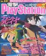 Dengeki PlayStation Vol. 251
