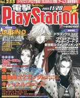 Dengeki PlayStation Vol. 255