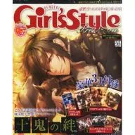 附赠品)电击Girl'sStyle Premium十鬼之绊2012年10月号(附册赠品3件)