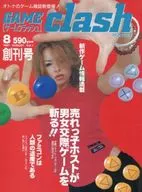 GAME clash August 1997 issue