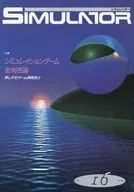 SIMULATOR 16 1988 SPRING シミュレイター