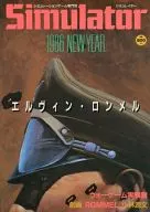 SIMULATOR NO. 3 1986 NOVO ANO シミュレイター