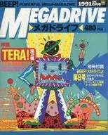 With Appendix) BEEP! Mega Drive June 1991