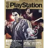 With Appendix) Dengeki PlayStation December 27, 2012 Vol. 532 (Attached volume 1)