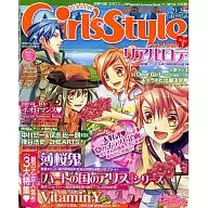 Anexo) Dengeki Girl'sStyle 2008/9/23 (Anexo 1)